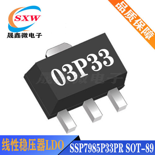 SSP7903P33PR 03P33 线性稳压器LDO 3.3V 1A 贴片 SOT-89