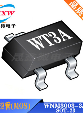 全新 WNM3003-3/TR 场效应管MOS N沟道 30V/4A 丝印WT3* SOT-23