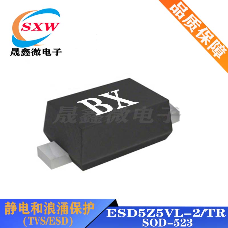 ESD5Z5VL-2/TR 5V 单向 静电和浪涌保护(TVS/ESD) 贴片 SOD-523