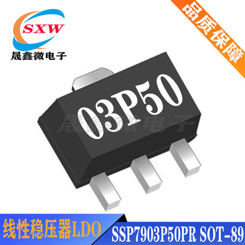 SSP7903P50PR 40V 输入耐压 1A 负载电流低功耗LDO SOT-89