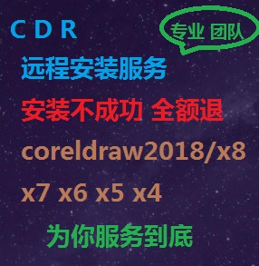 cdrÈí¼þCDR2018/2017 x4X5X9x7x6x8Èí¼þ ÊÓÆµ½Ì³Ì °²×°Ö¸µ¼