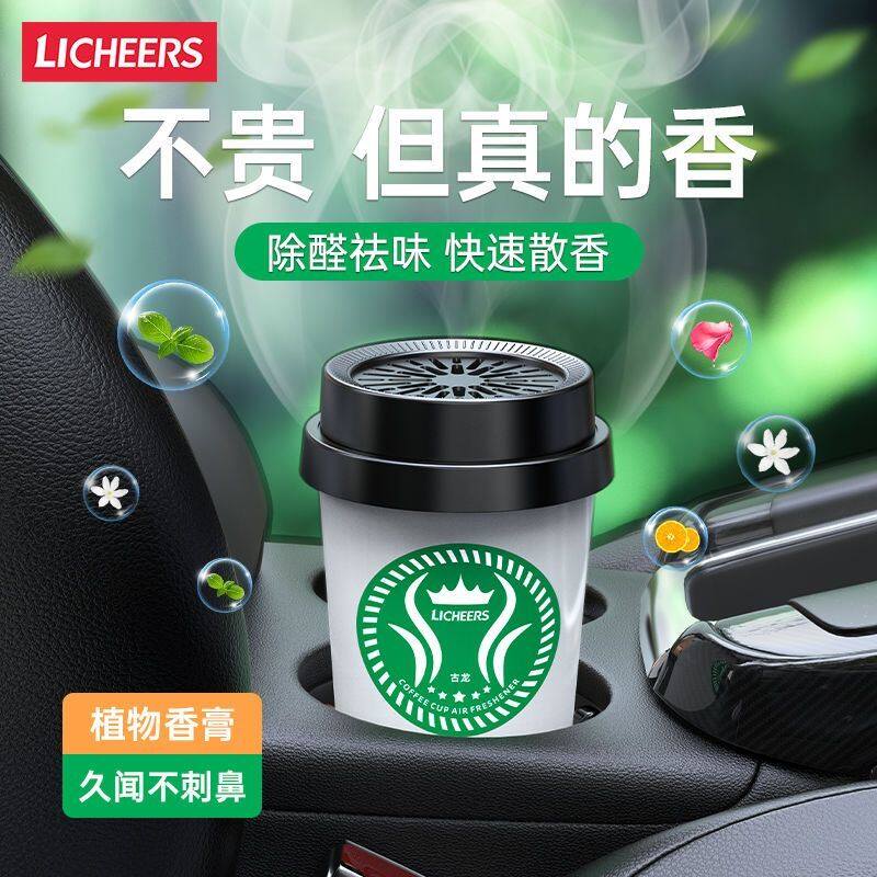 LICHEERS车载香薰汽车香水摆件车用固体香膏持久古龙香车内除异味属于什么档次？