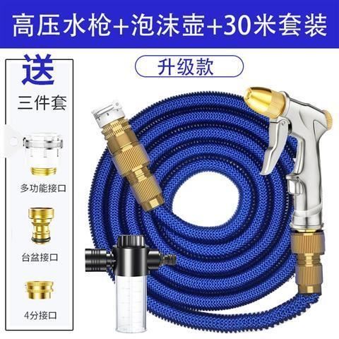 洗车水枪家用接自来水水泵伸缩软管冲车神器高压水抢喷头浇花工具