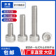 316不锈钢A4 70杯头内六角螺栓DIN912 圆柱头螺丝钉M6M8M10M12M16