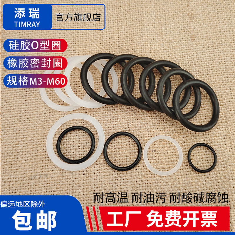 环保黑色硅胶密封圈 O型圈 耐高温环保无气味防水橡胶密封圈0形圈