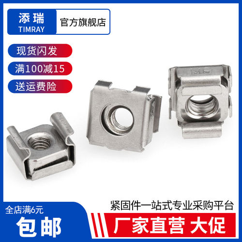 304不锈钢卡式螺母M4 浮动螺母M5 笼式螺母M6 机柜螺母M8铁皮螺母