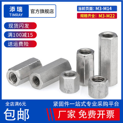304不锈钢六角加长螺母螺丝帽接母丝杆牙条连接母M5M6M8M10M12M14