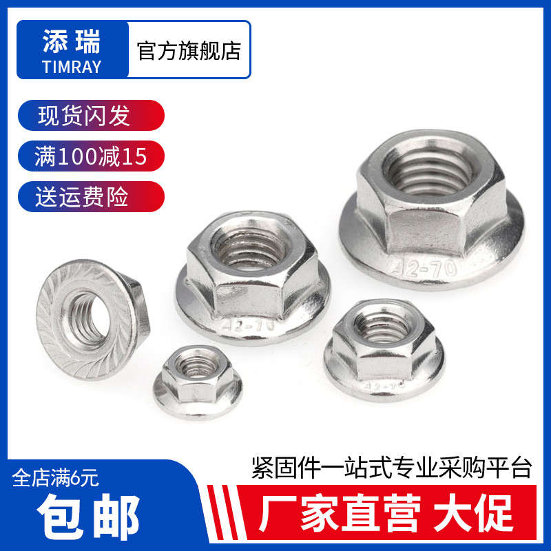 不锈钢六角法兰 支持检测 真材实料