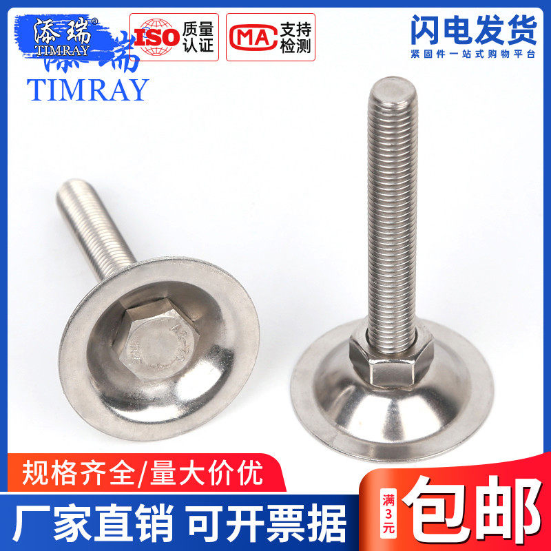304不锈钢地脚螺栓可调节螺丝钉M12*50x60/70/80/90/100/120/150在类目 基础建材, 家用五金, 家具五金, 家具脚垫中 - 来自Buy2taobao.com提供专业的淘宝代购服务