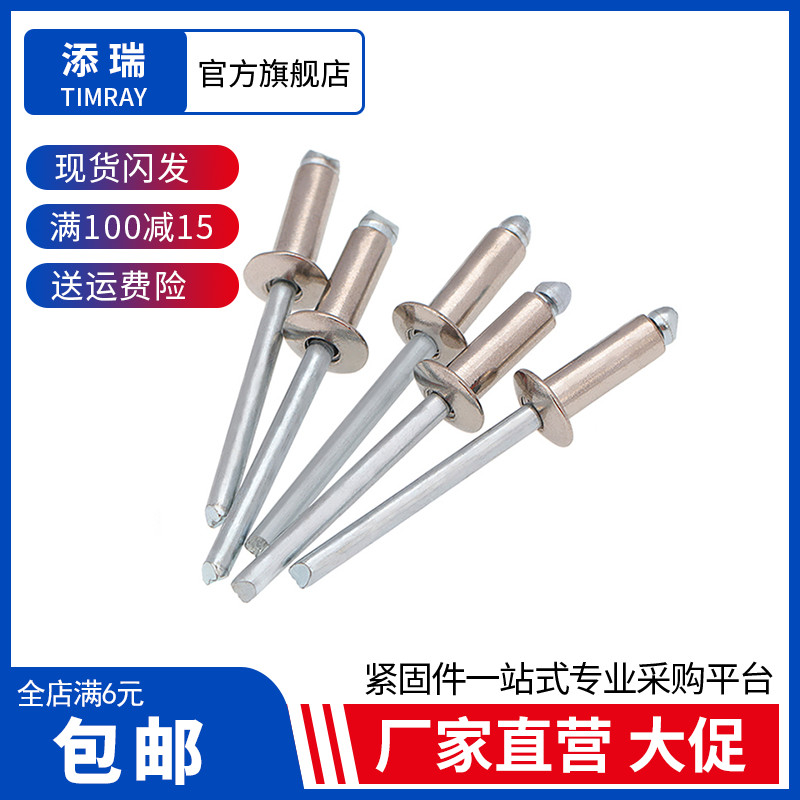 铆不锈钢抽芯拉铆钉开口型圆头