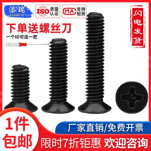 m17m2m25m3m35m4km十字槽螺丝