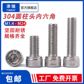 304不锈钢杯头内六角螺丝钉加长螺栓M3M4M5M6M8 圆柱头螺丝钉大全
