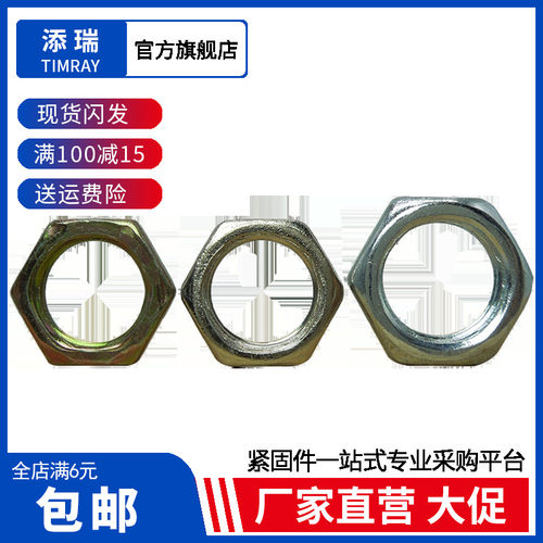 彩锌灯饰螺母M7M9M10M12