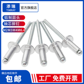 铝制平圆头拉铆钉M2M2.4开口型抽芯铝铆钉M2.8M3M3.2M4M5M6.4 8mm