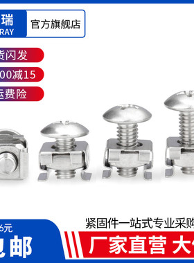 304不锈钢机柜十字螺丝专用 理线架/配线架螺丝 M5M6*12x16x20