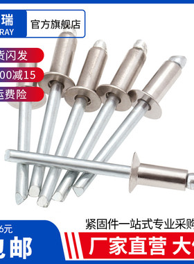 开口型沉头半钢铆钉304不锈钢抽芯拉铆钉M3M3.2M4M4.8M5*8*9*10mm