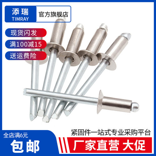 开口型沉头半芯铆钉304铆