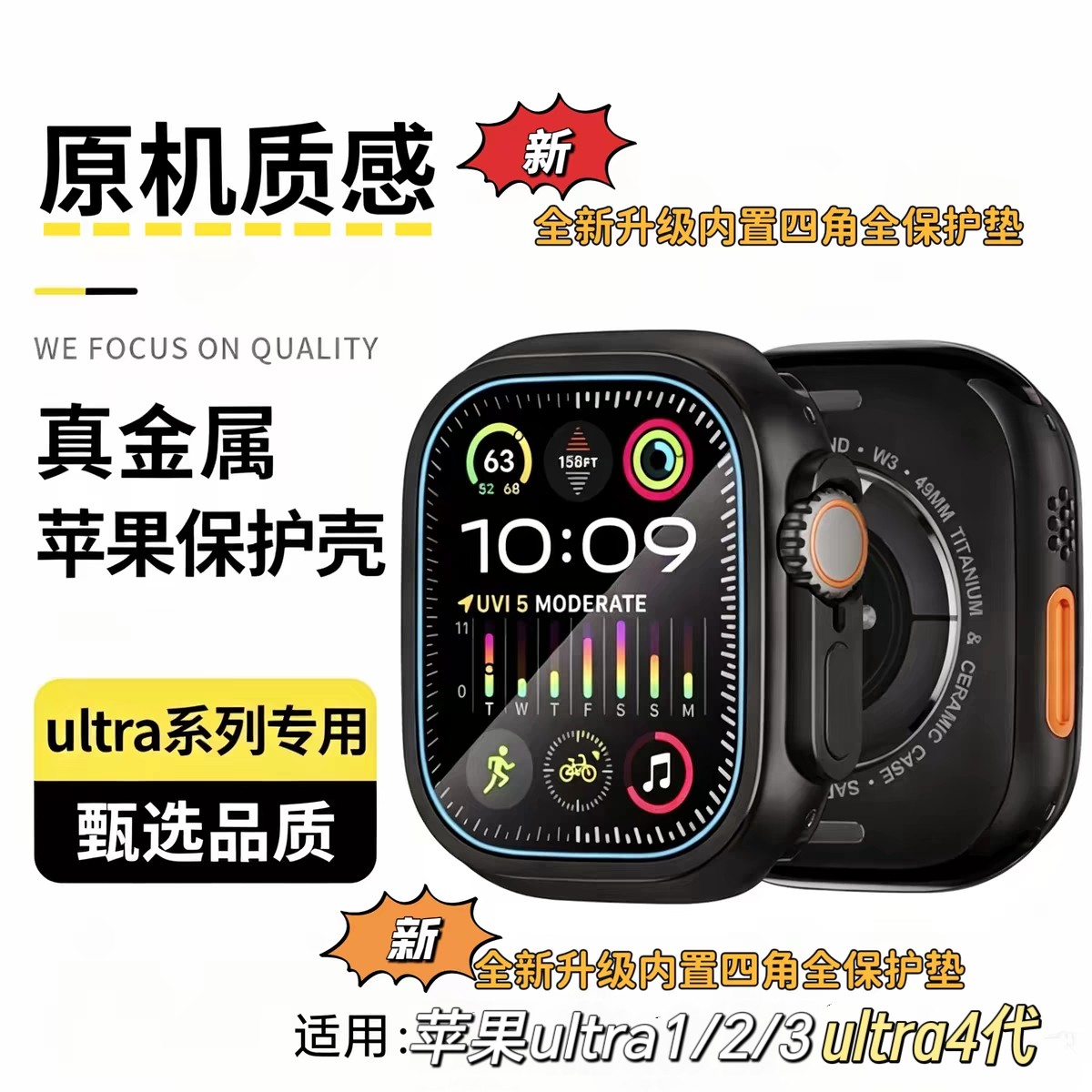 适用于苹果ultra3金属材质保护壳49mm改装电镀保护套防摔ultra4代