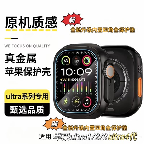 适用于苹果ultra3金属材质保护壳49mm改装电镀保护套防摔ultra4代
