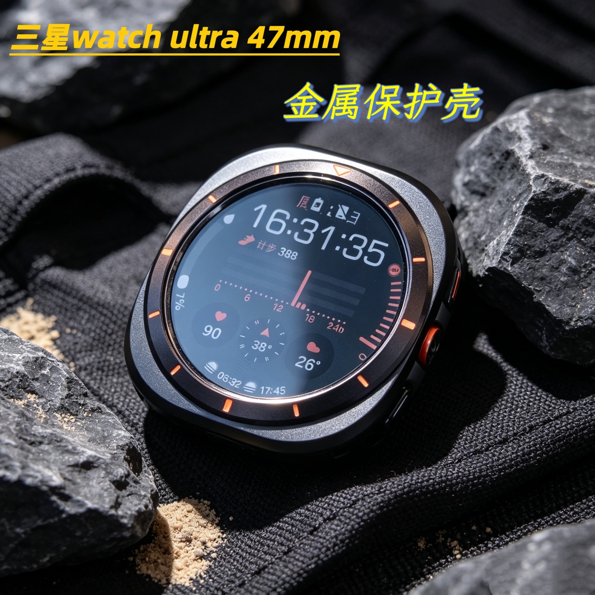 适用三星手表WatchUltra金属保护套铝合金材质金属防摔边框壳47mm