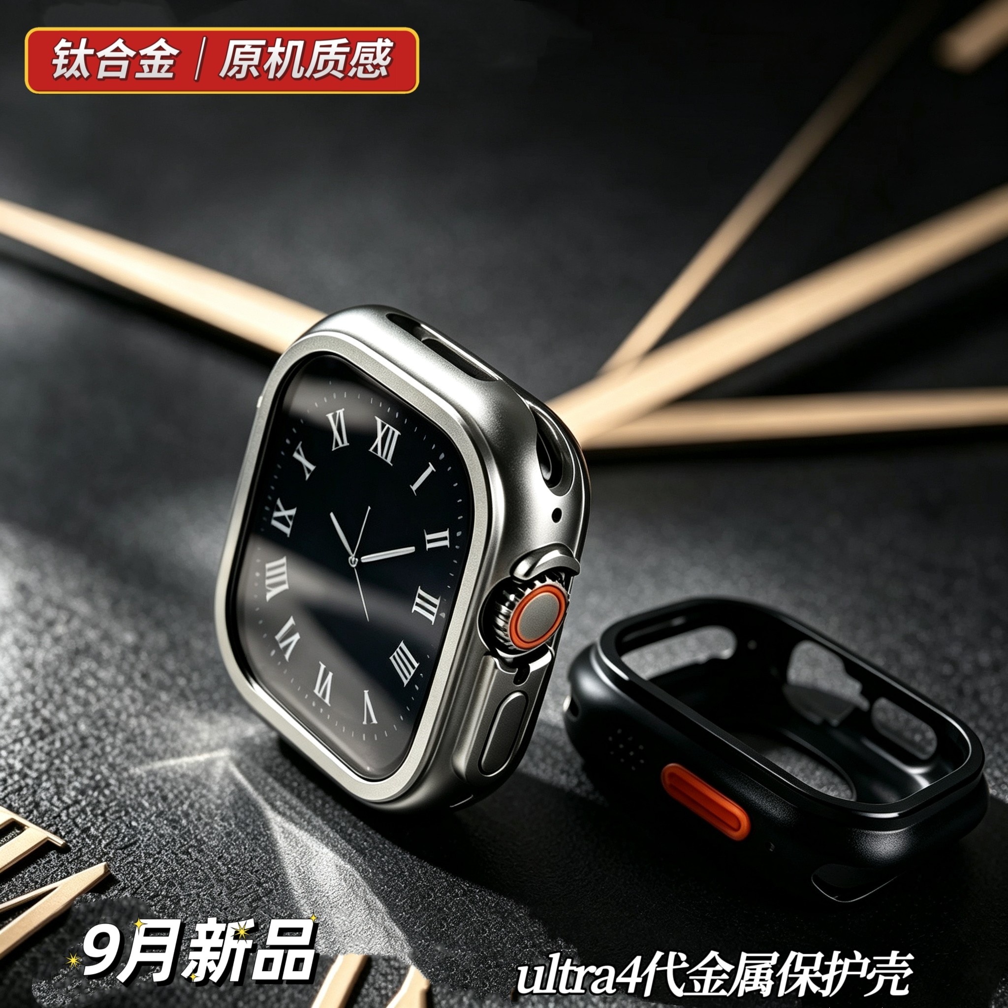 适用苹果iwatch手表ultra4代钛合金金属保护壳49mm边框手表保护套