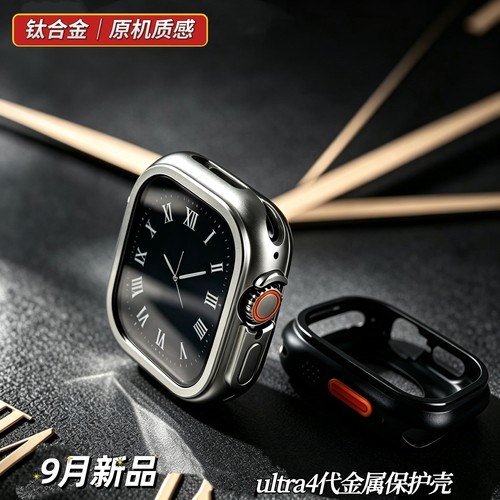 适用于苹果iwatch手表ultra4代钛合金金属保护壳ultra3边框保护套