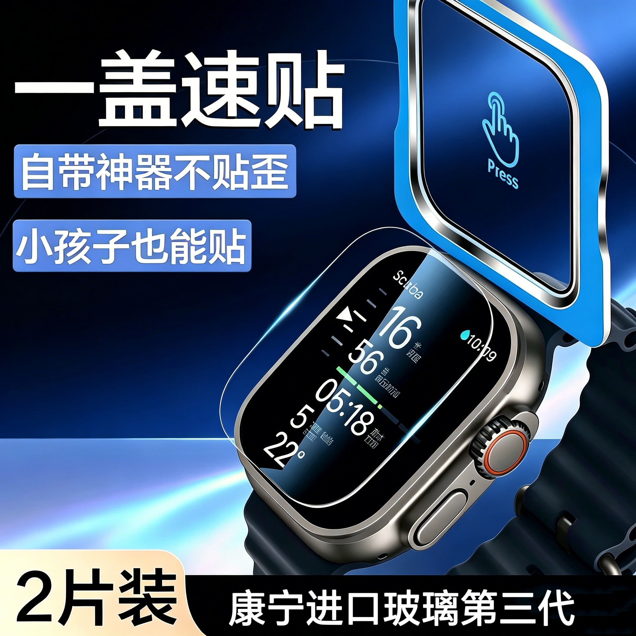 适用AppleWatchUltra3手表保护膜苹果ultra2钢化膜49mm防摔秒贴膜