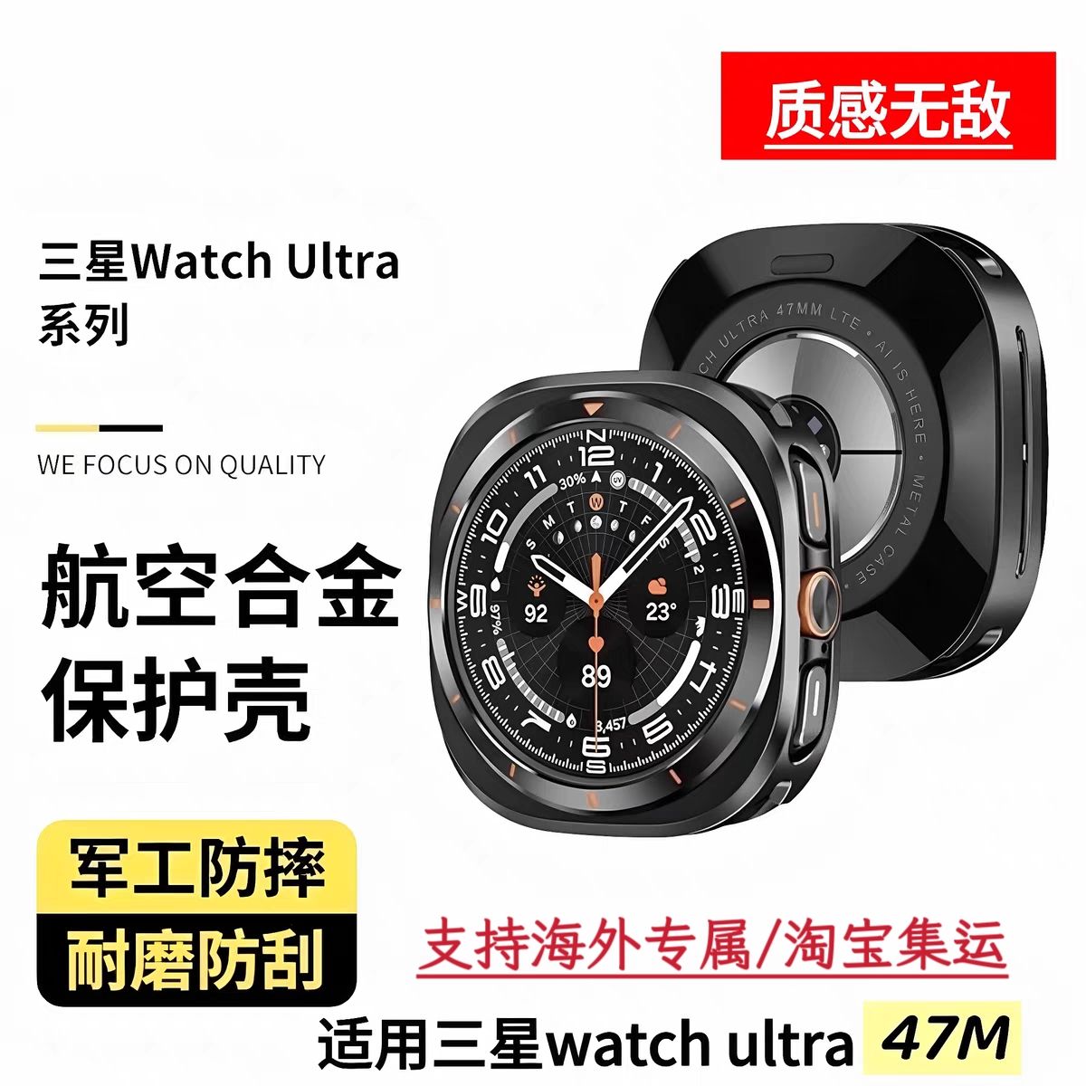 适用三星手表Watch ultra金属保护套47mm全包表壳防摔防刮一体壳