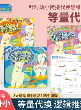 数学思维能力培养孩子