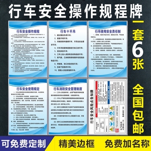 行车十不吊安全操作规程消防管理制度使用规定风险点告知牌kt板贴