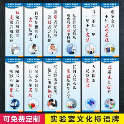 实验室标语牌KT板宣传规章警示贴