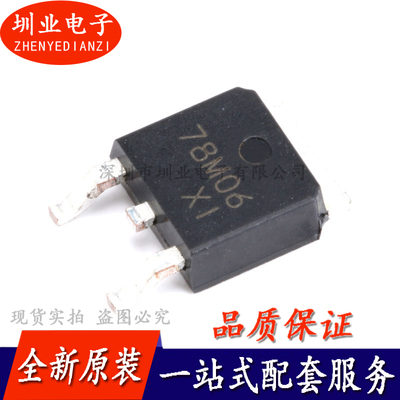 CJ78M06 TO-252-2 0.5A/6V/1.25W 线性稳压电路芯片IC 询价下单