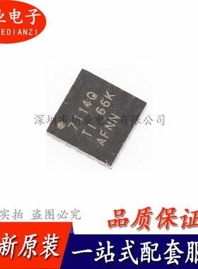 TPS57114QRTERQ1 QFN16封装 丝印7114Q 全新原装 芯片IC 询价下单