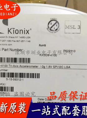 KXSD9-4100 封装QFN 全新原装 集成电路芯片IC 电子元件 询价下单