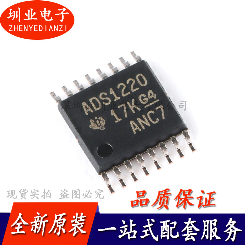 贴片 ADS1220IPWR TSSOP-16封装 24位模数转换器芯片IC 询价下单