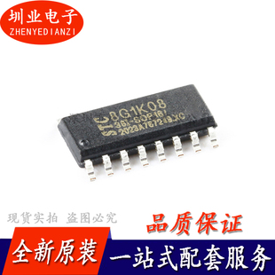 STC8G1K08-38I-SOP16 增强型1T 8051单片机 微控制器MCU 询价下单