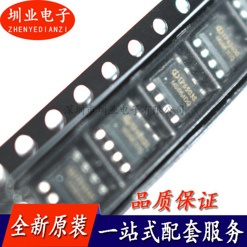 IP6503S 封装ESOP-8L 芯片IC 现货 电子元器件BOM表配单 询价下单