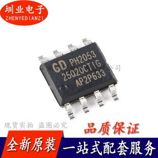 GD25Q20CTIG SOP-8 2M-bit 3.3V串行闪存芯片 单片机IC 询价下单