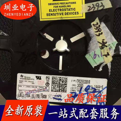 TPS2553DBVR 封装SOT23-6 集成电路芯片IC 电子元器件 询价下单