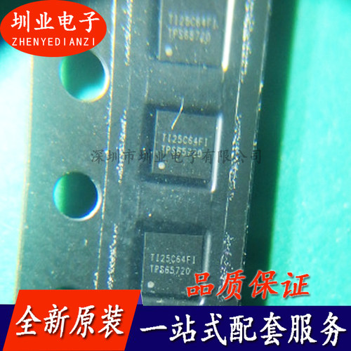 TPS65720YFFR 封装DSBGA25 集成电路芯片IC 电子元器件 询价下单