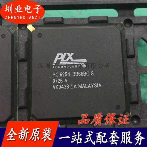 PCI6254-BB66BC 封装BGA 集成电路芯片IC 电子元器件 询价下单