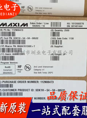 MAX4761EWX+T 封装BGA 集成电路芯片IC 电子元器件配单 询价下单