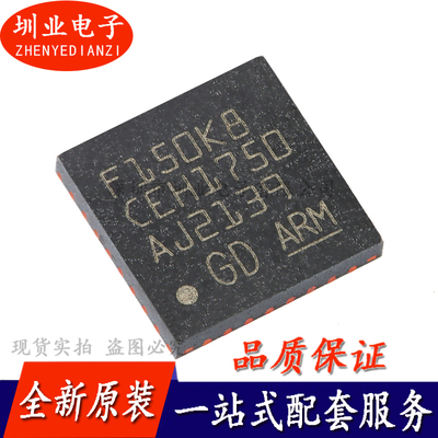 GD32F150K8U6 QFN-32 ARM Cortex-M3 32位微控制器-MCU芯片 询价