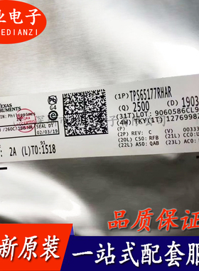 TPS65177RHAR 封装VQFN40 集成电路芯片IC 电子元器件 询价下单