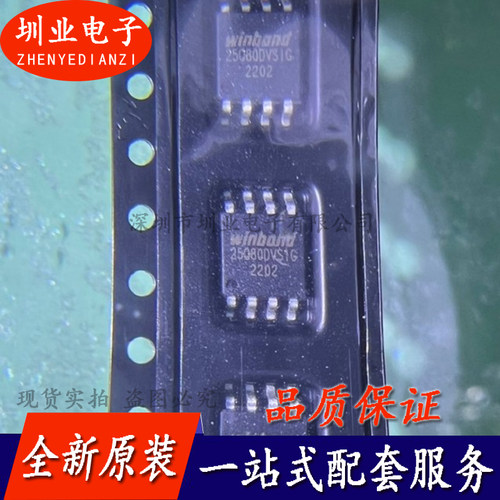 W25Q80DVSSIG W25Q80DVSIG FLASH SPI 存储器 贴片SOP8 询价下单