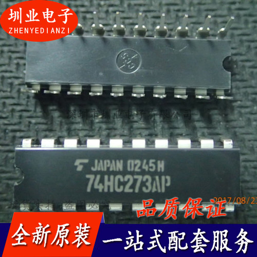 TC74HC273AP 封装DIP 集成电路芯片IC 电子元器件配单 询价下单
