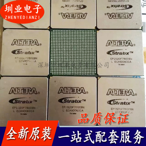 EP1S20F780C6N 封装BGA 集成电路芯片IC 电子元器件配单 询价下单