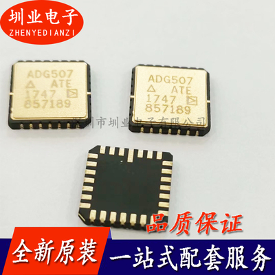 ADG507ATE 封装CLCC28 集成电路芯片IC 电子元器件配单 询价下单