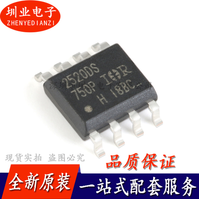 贴片 IR2520DSTRPBF SOIC-8封装 600V镇流器控制IC芯片 询价下单