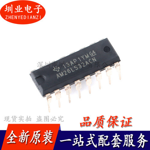 直插 AM26LS32ACN PDIP-16 四路差分线路接收器芯片IC 询价下单